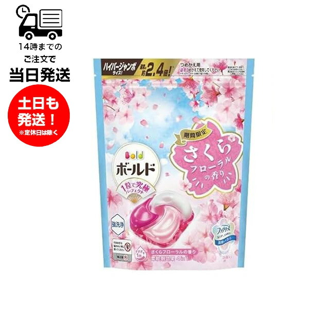 楽天市場】レノア ジェルボールの通販