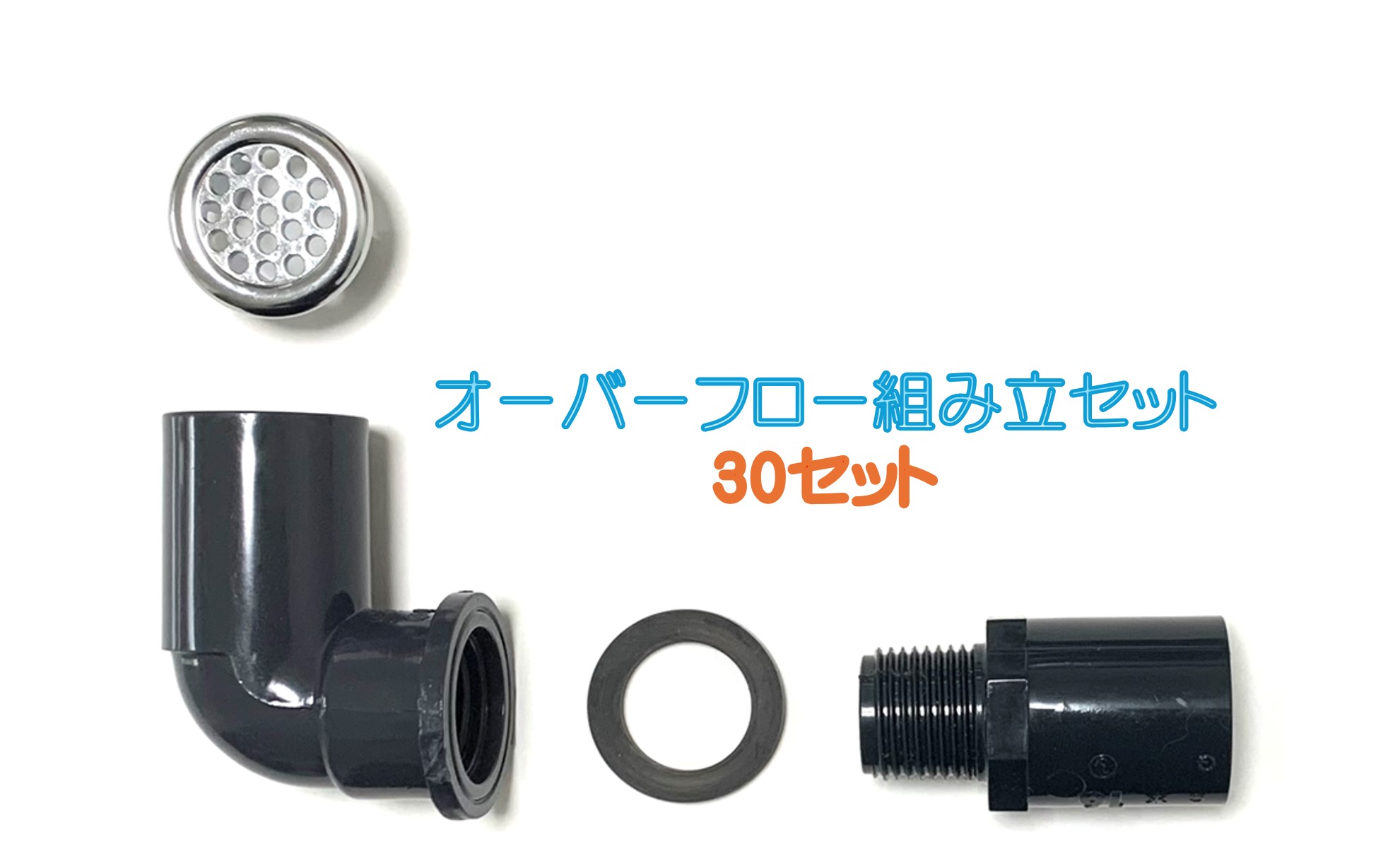 楽天市場】オーバーフロー水槽用 クリアー三重管キットの通販