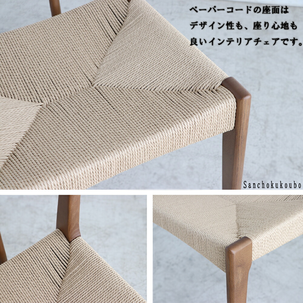 楽天市場】ペーパーコードチェア 幅52cm ペーパーコード ワイチェア