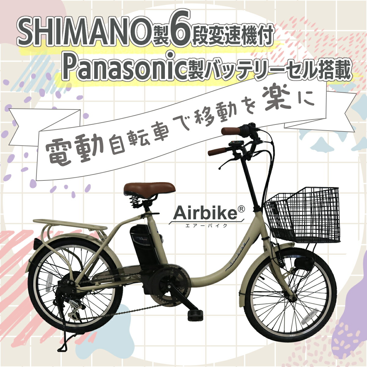 楽天市場】予約：3/27〜出荷予定【今だけ先着30台特別価格】電動自転車