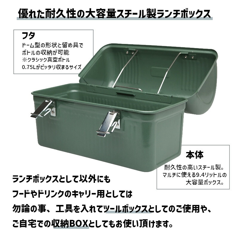 楽天市場】スタンレー ランチボックス 国内正規品 STANLEY スタンレー