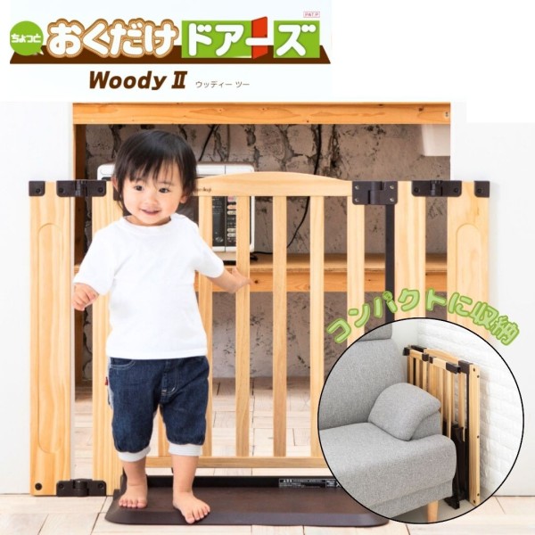 楽天市場】おくだけドアーズwoody plus lサイズの通販