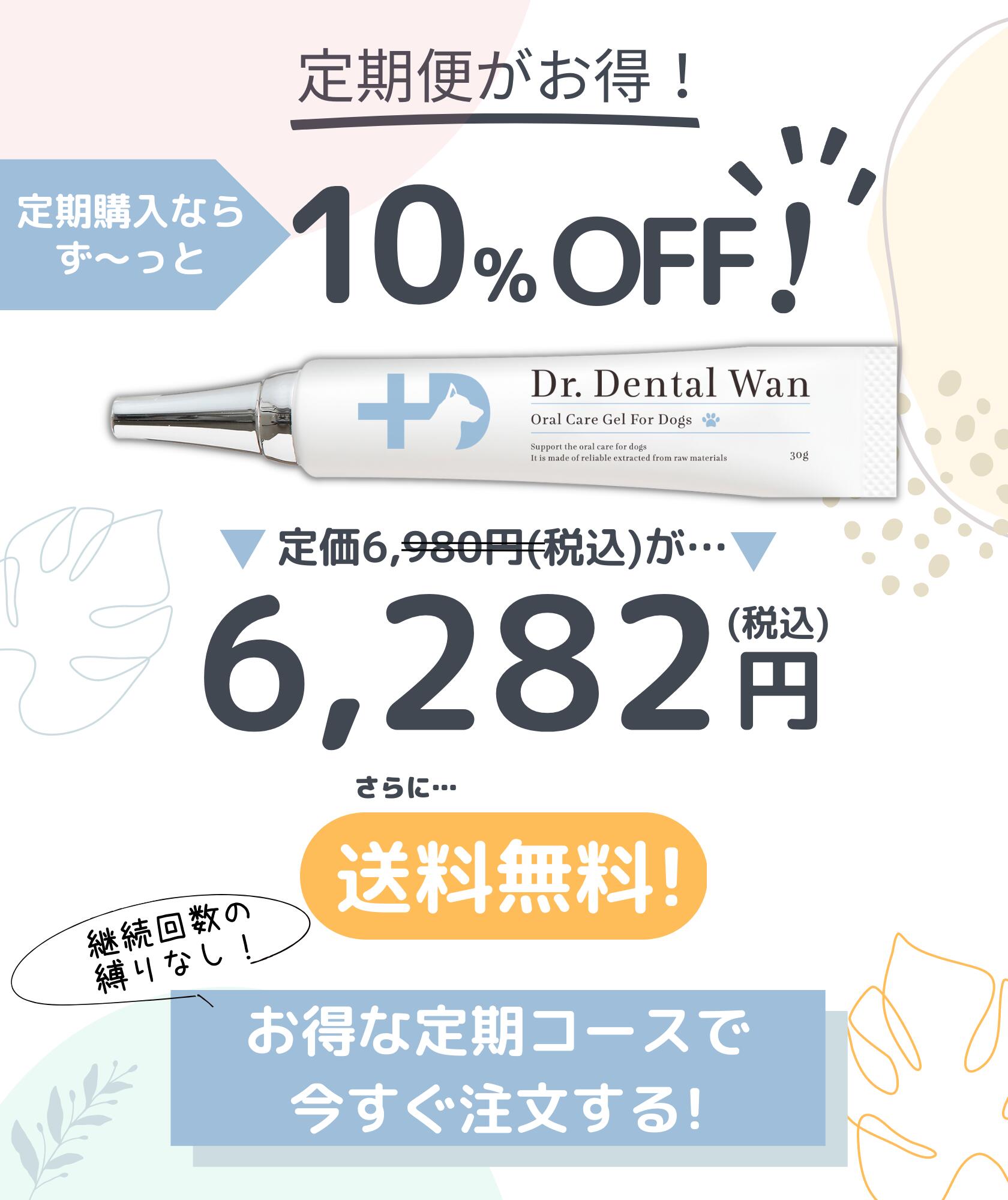 楽天市場】ドクターデンタルワン 30g 1ヶ月分 犬 歯磨き 歯磨きジェル