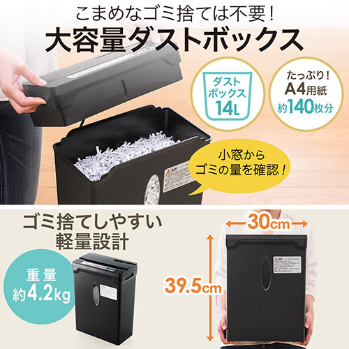 楽天市場】【楽天1位受賞】シュレッダー 家庭用 クロスカット 軽量
