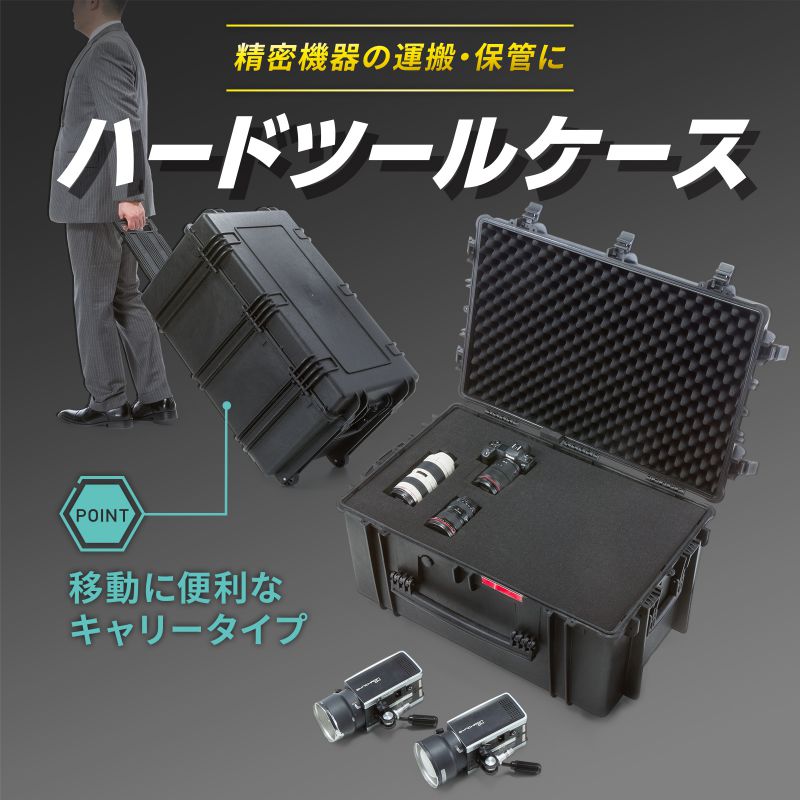 楽天市場】ハードツールケース ハードケース キャリーケース 耐衝撃
