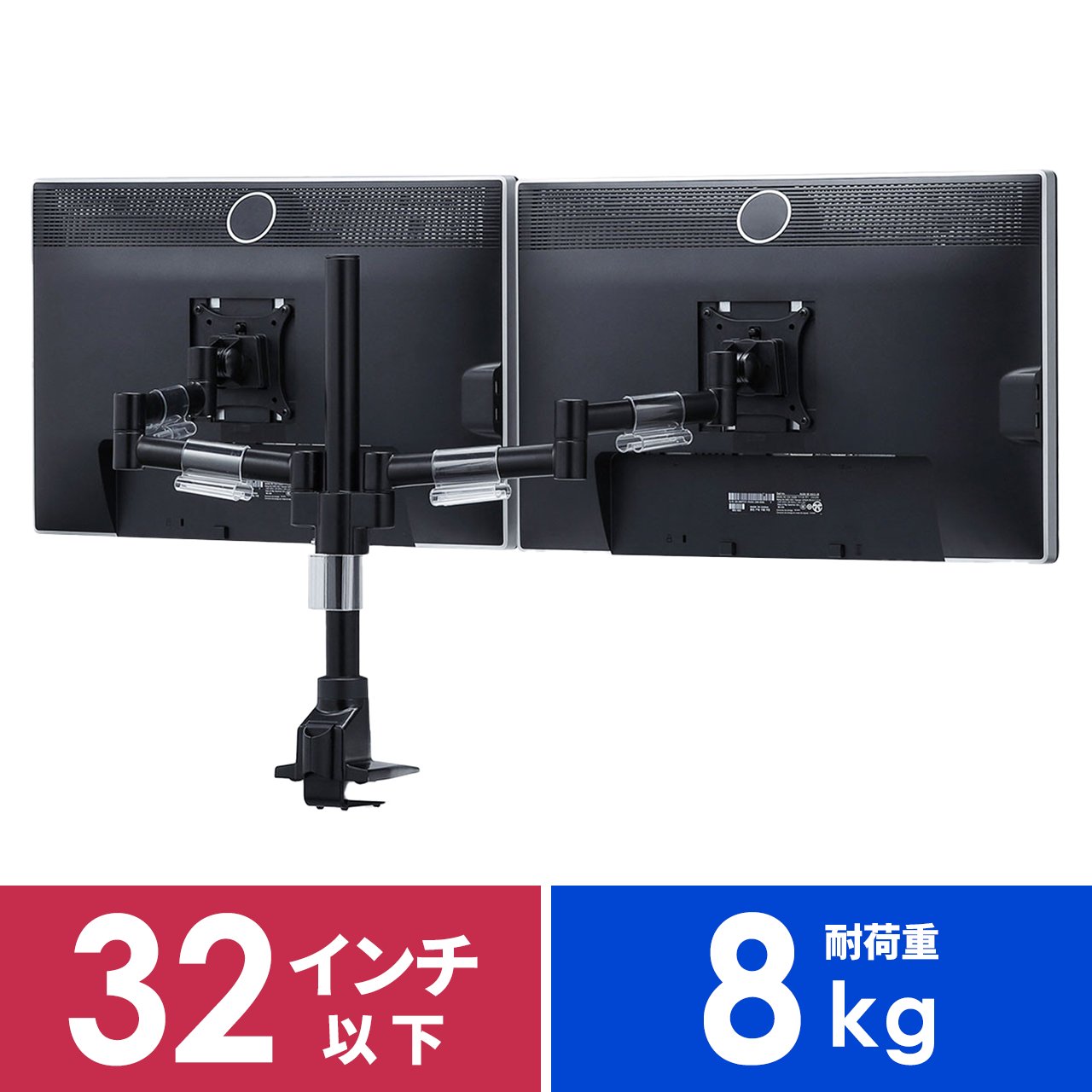 ブラック モニターアーム 二重アーム CR-LA358 x 2セット ブラック