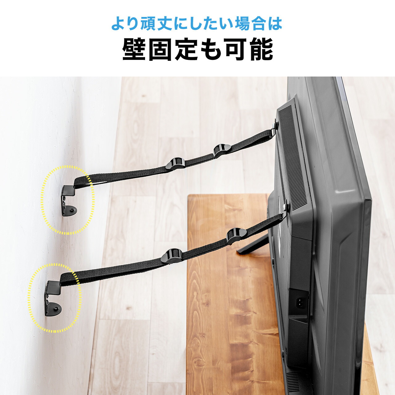 楽天市場】【楽天1位受賞】テレビ 転倒防止 2本ベルト 穴あけ不要 固定