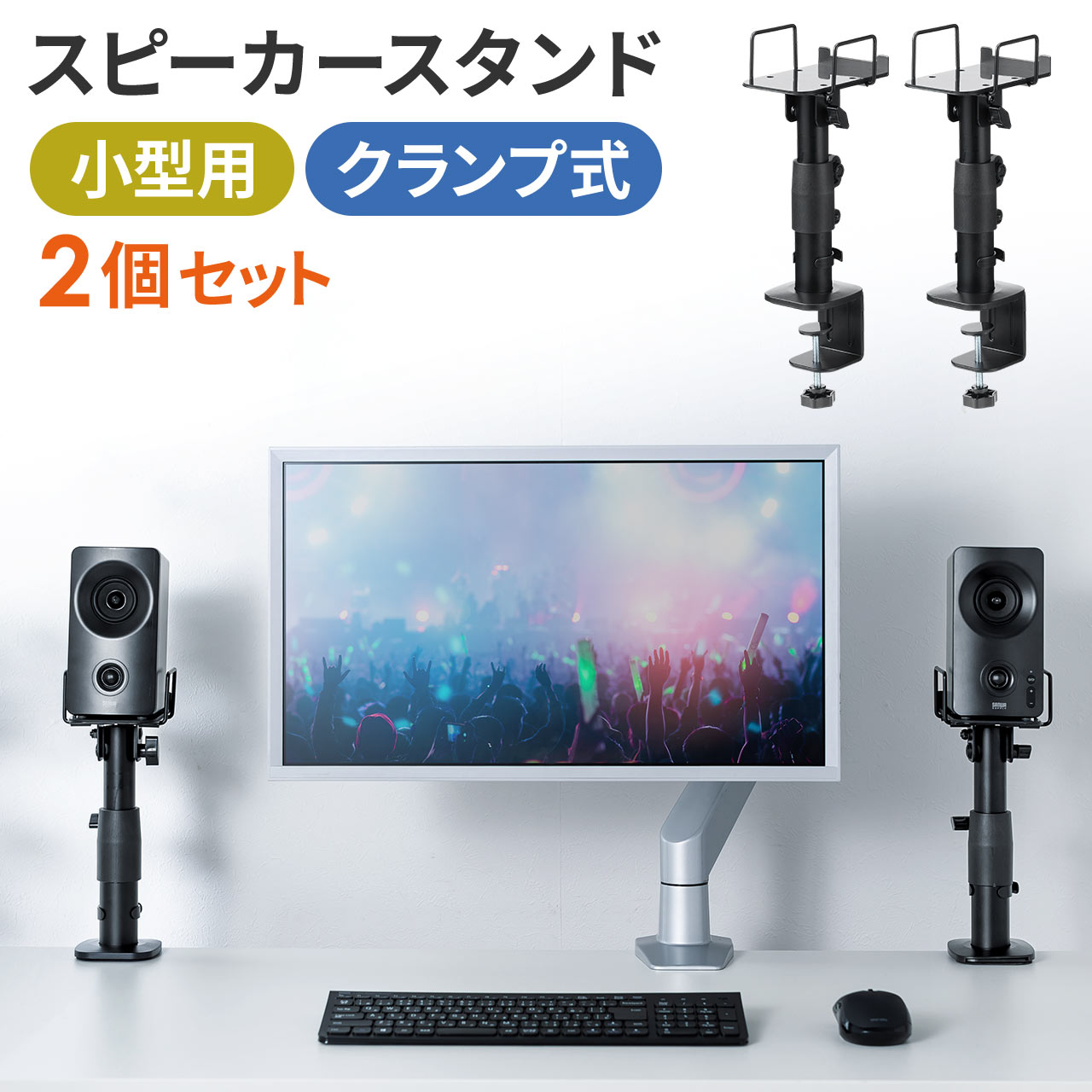 楽天市場】【楽天1位受賞】スピーカースタンド クランプ 卓上 デスク