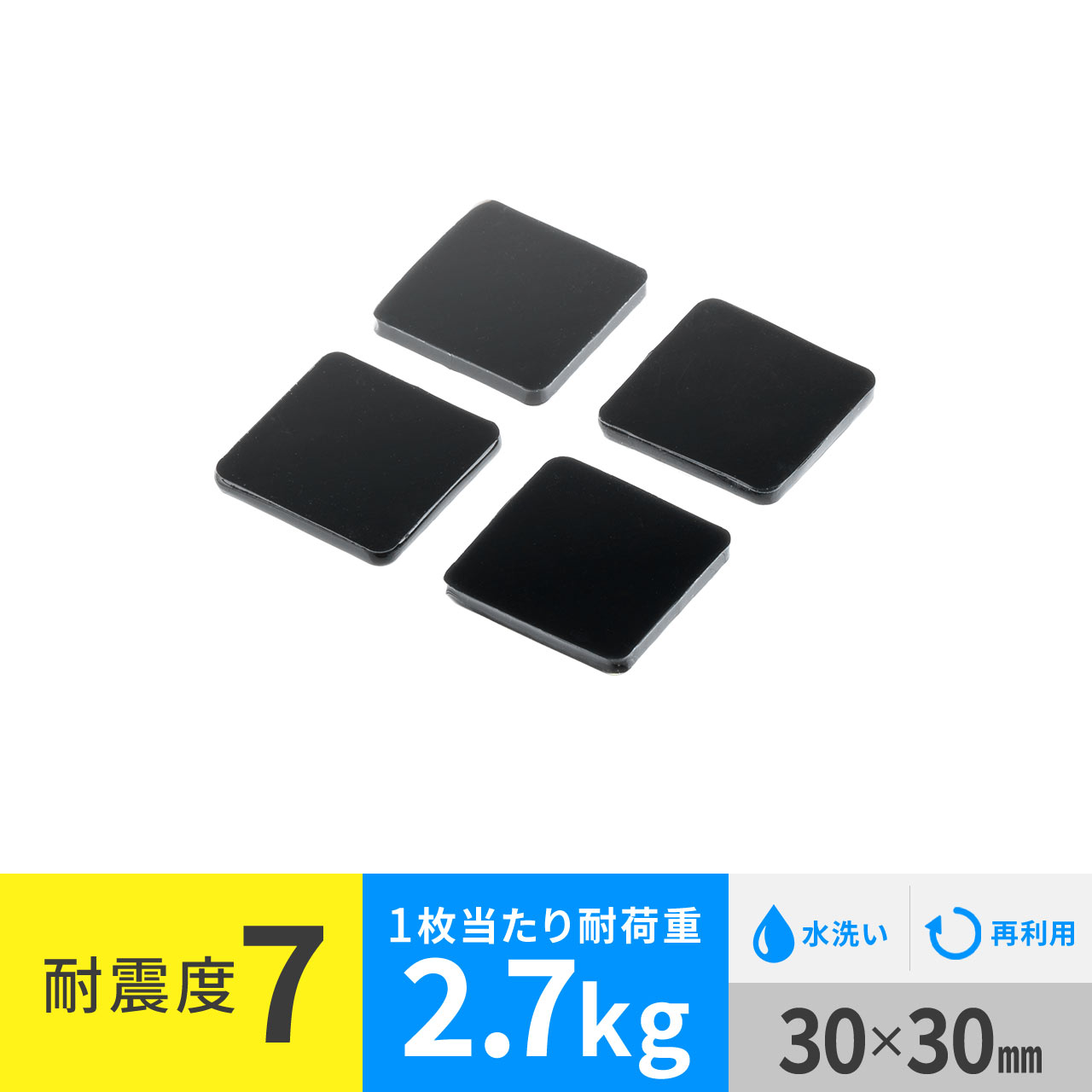 楽天市場】耐震マット 耐震ジェル テレビ 震度7クラス 3×3cm 4枚入り