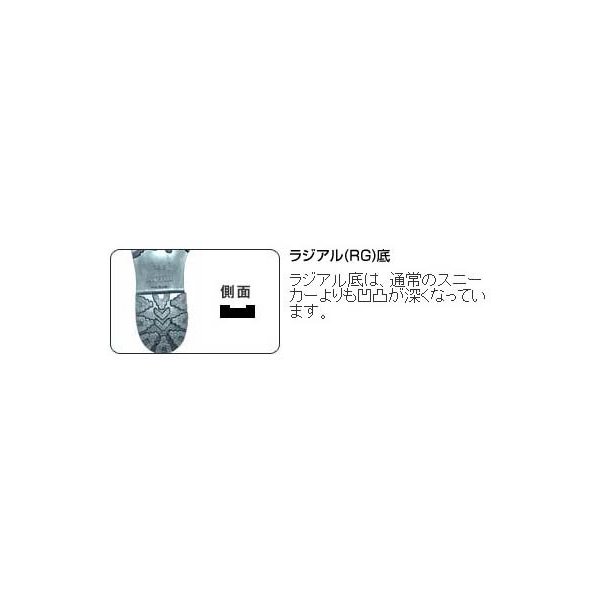 楽天市場】光和・KOWAマウントブーツ Nタイプ【ラジアル底】SALEセール