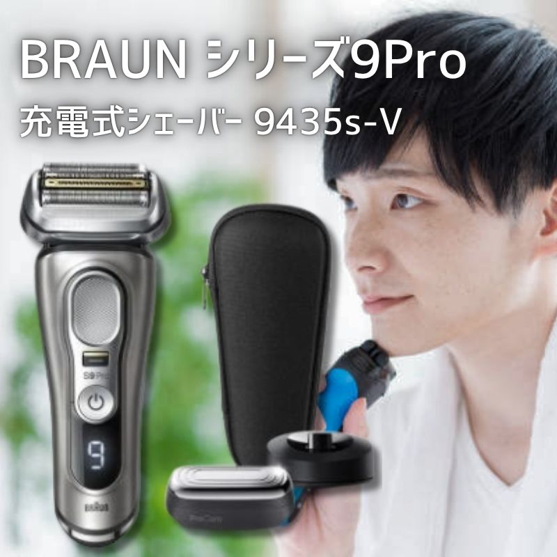 楽天市場】シリーズ9 pro 充電式シェーバー 9415sの通販