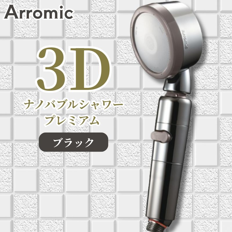 楽天市場】アラミック シルキーナノバブルシャワープレミアム