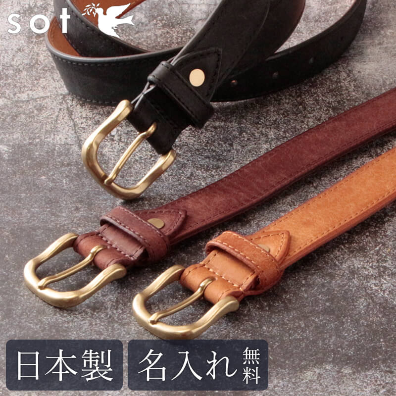 楽天市場】sot ベルト メンズ レディース 本革 ビジネス 名入れ 30mm