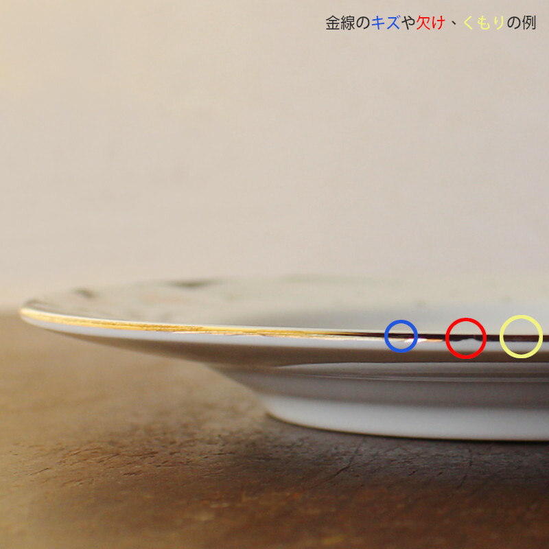 楽天市場】【アウトレット】フチ金線 カトレア柄 パン皿[Φ16.2×H1.5cm