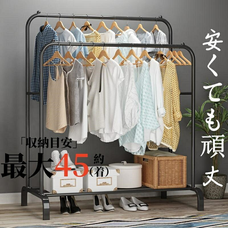 ハンガーラック パイプハンガー メタルラック 2段」の人気商品一覧
