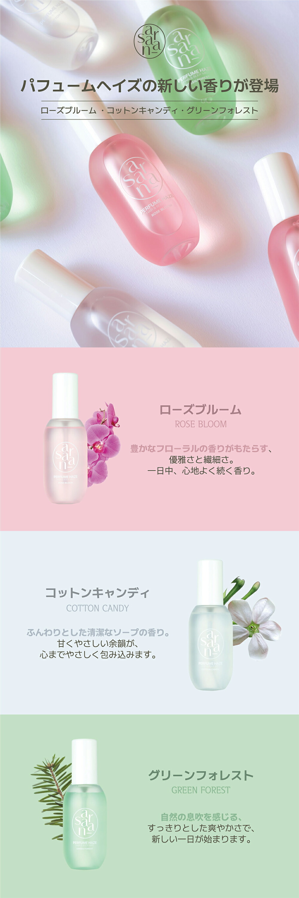 楽天市場】【楽天スーパーSALE10%OFF】PERFUME HAZE パフューム ヘア