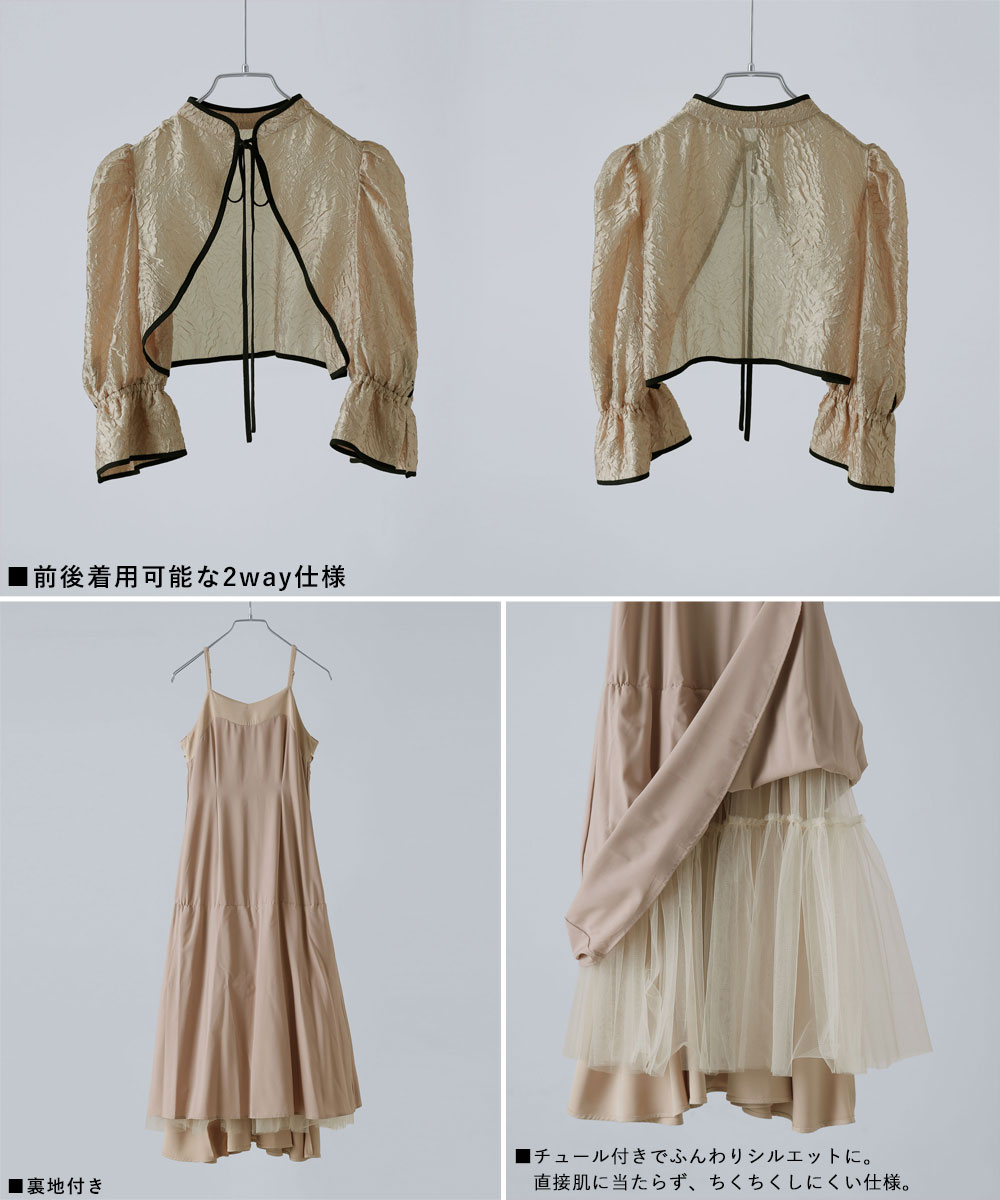 楽天市場】ジャガードボレロ&ウエストタックボリュームドレス