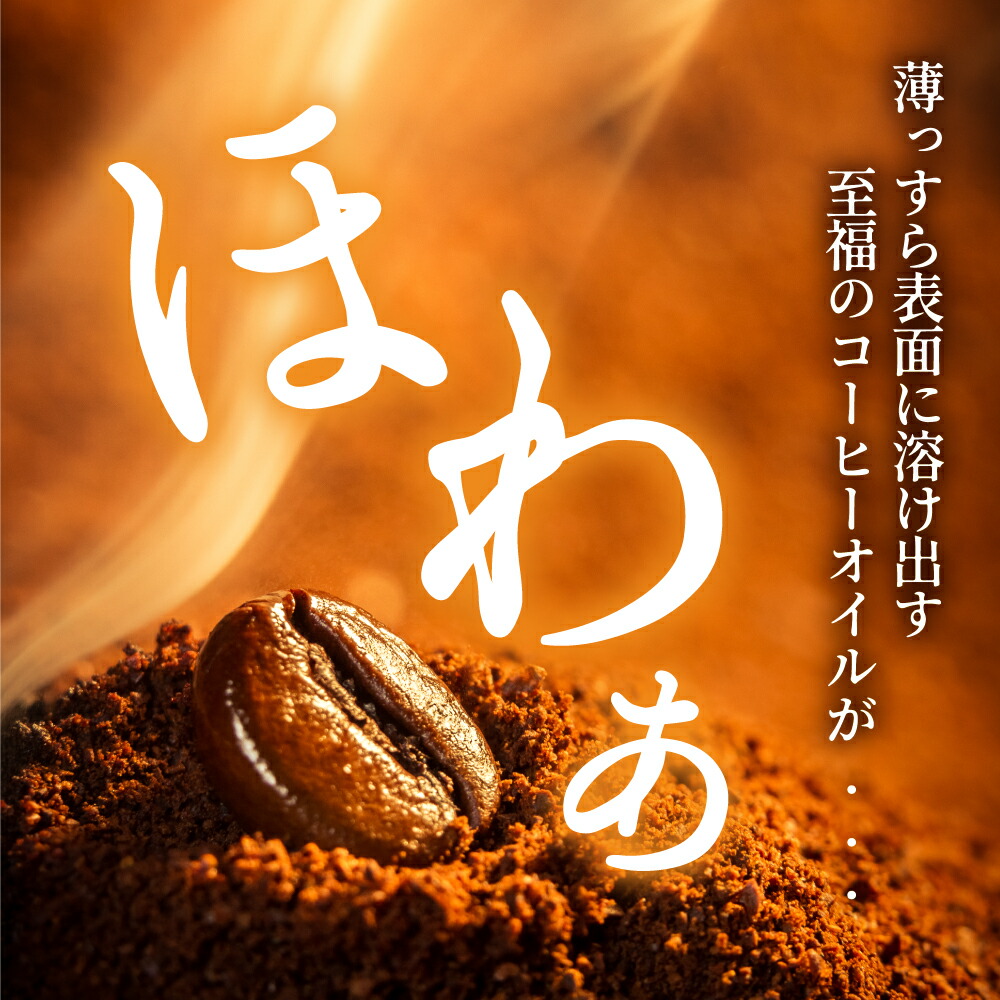 楽天市場】送料無料 コーヒー コーヒー豆 コーヒー粉 珈琲豆 豆のまま