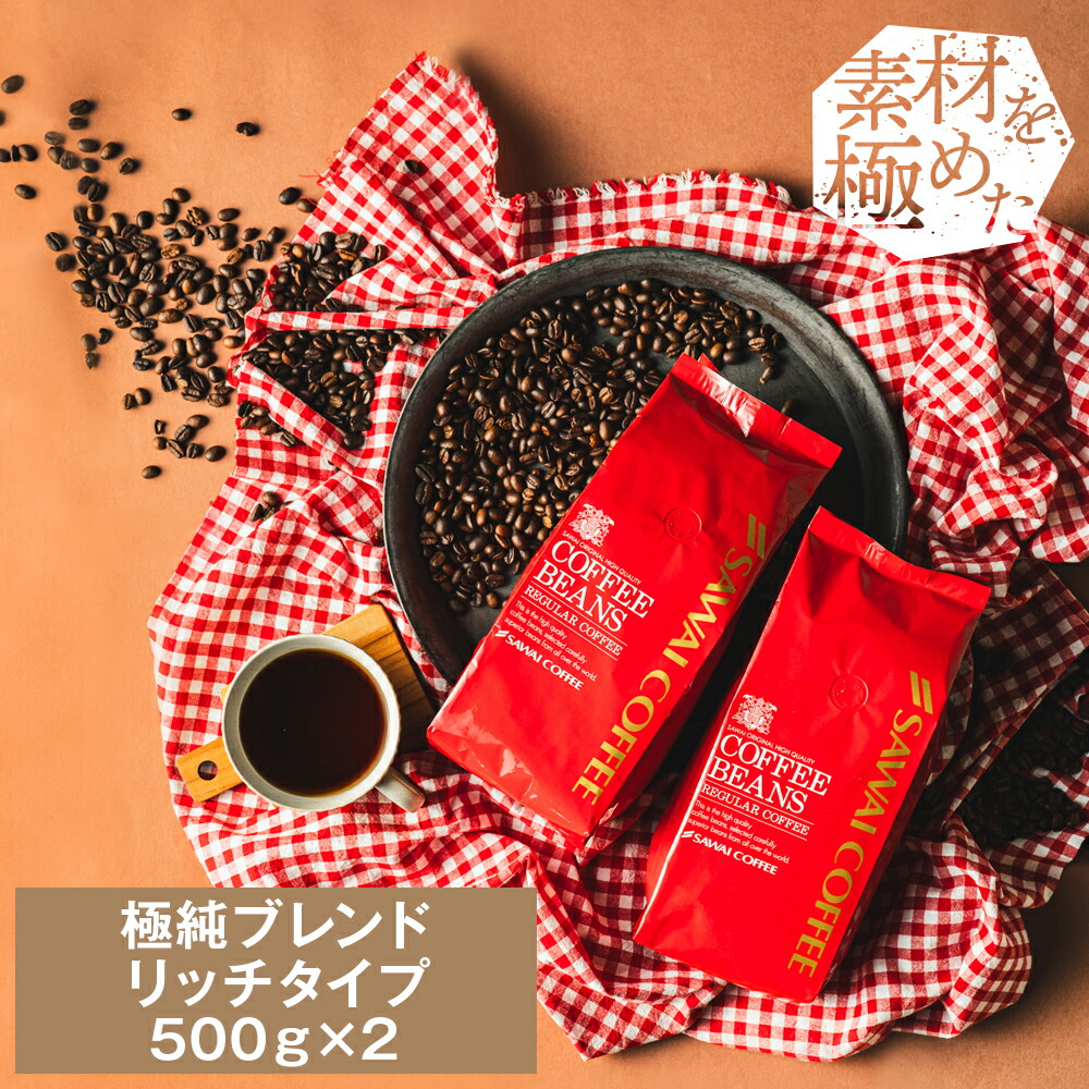 楽天市場】送料無料 コーヒー コーヒー豆 コーヒー粉 珈琲豆 豆のまま