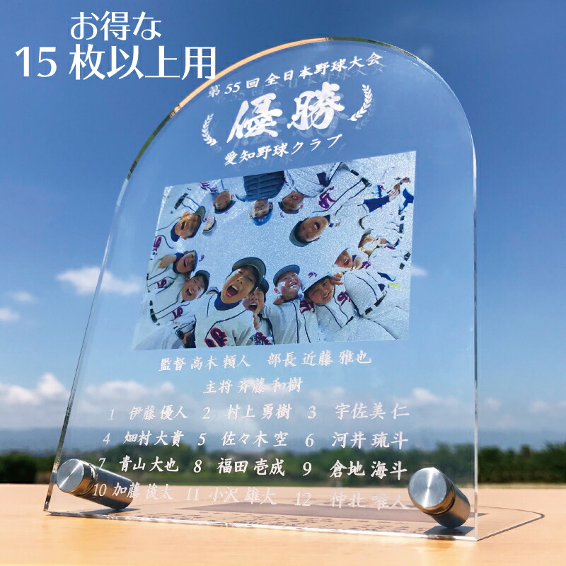 楽天市場】【記念プレート 15枚以上用】大きめサイズ スポーツ