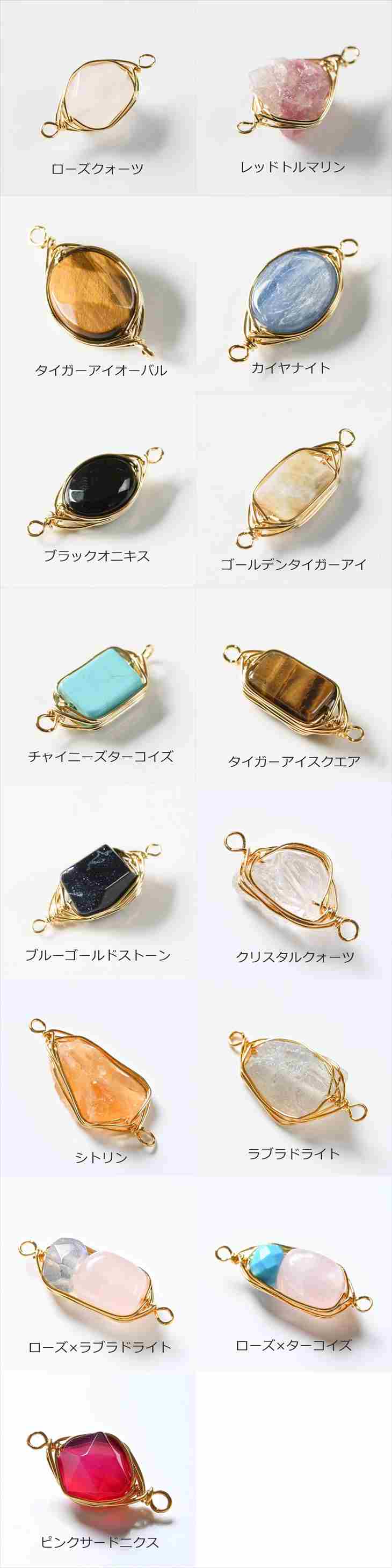 楽天市場】天然石 チャーム 1個 ワイヤーラッピング 天然石パーツ