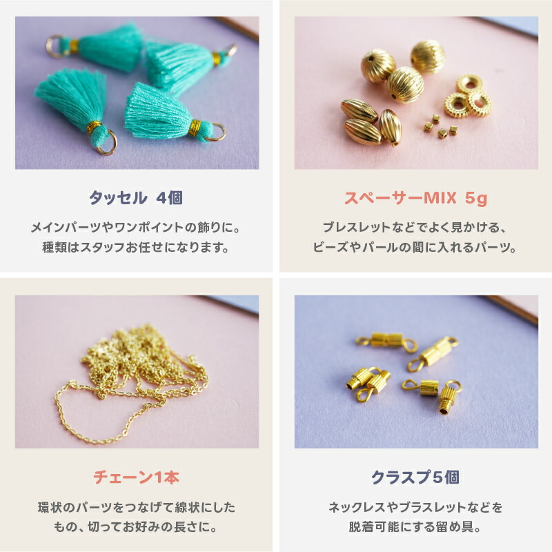 楽天市場】アクセサリー パーツ 全39種 ベーシックパーツ36種 工具3種
