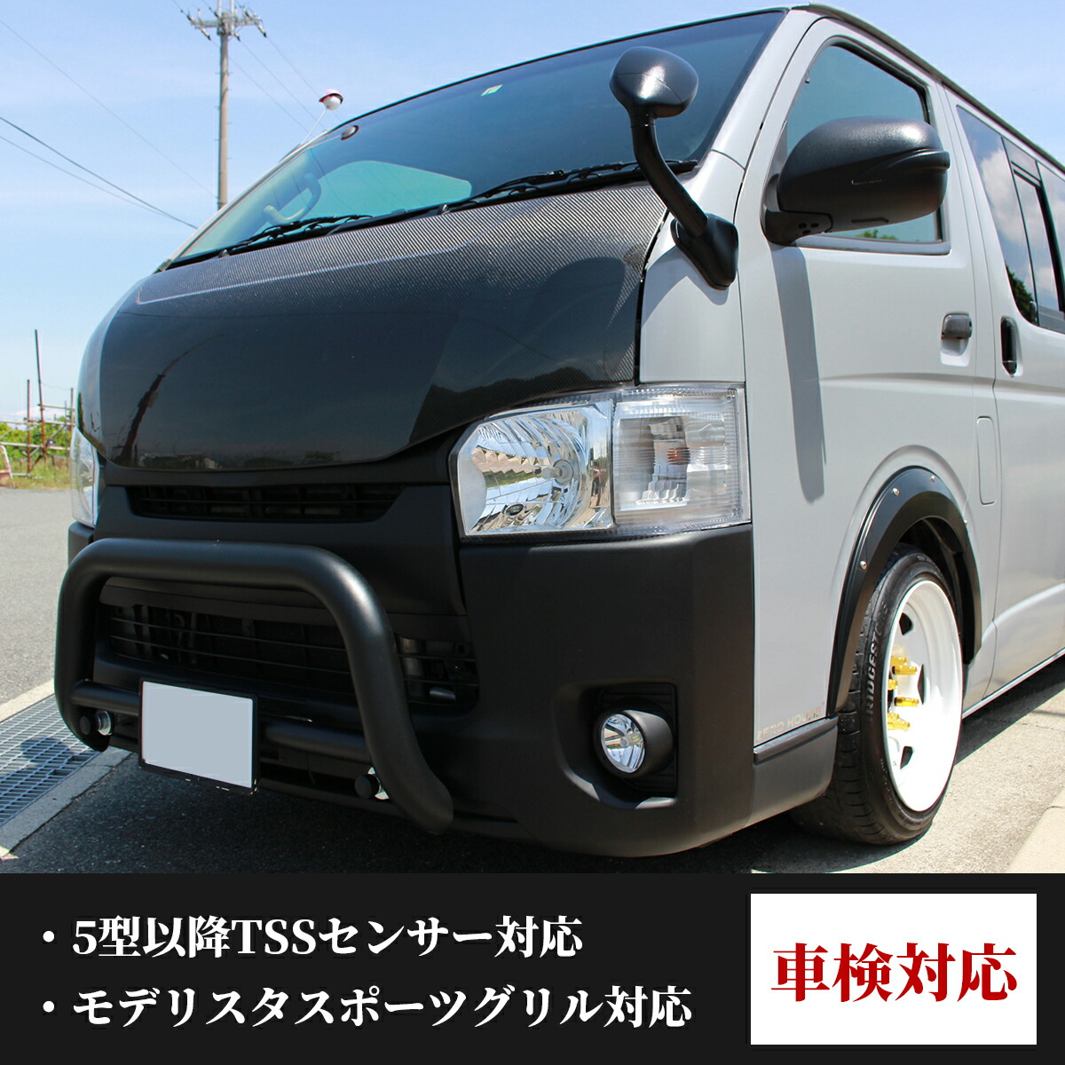 楽天市場】ハイエース ボンネット ハイエースボンネット バッド
