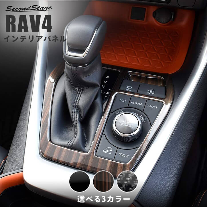 楽天市場】rav4 50系 ピアノブラックの通販
