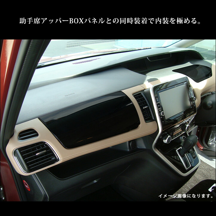 楽天市場】セレナC27 前期 後期 運転席アッパーBOXパネル セカンド