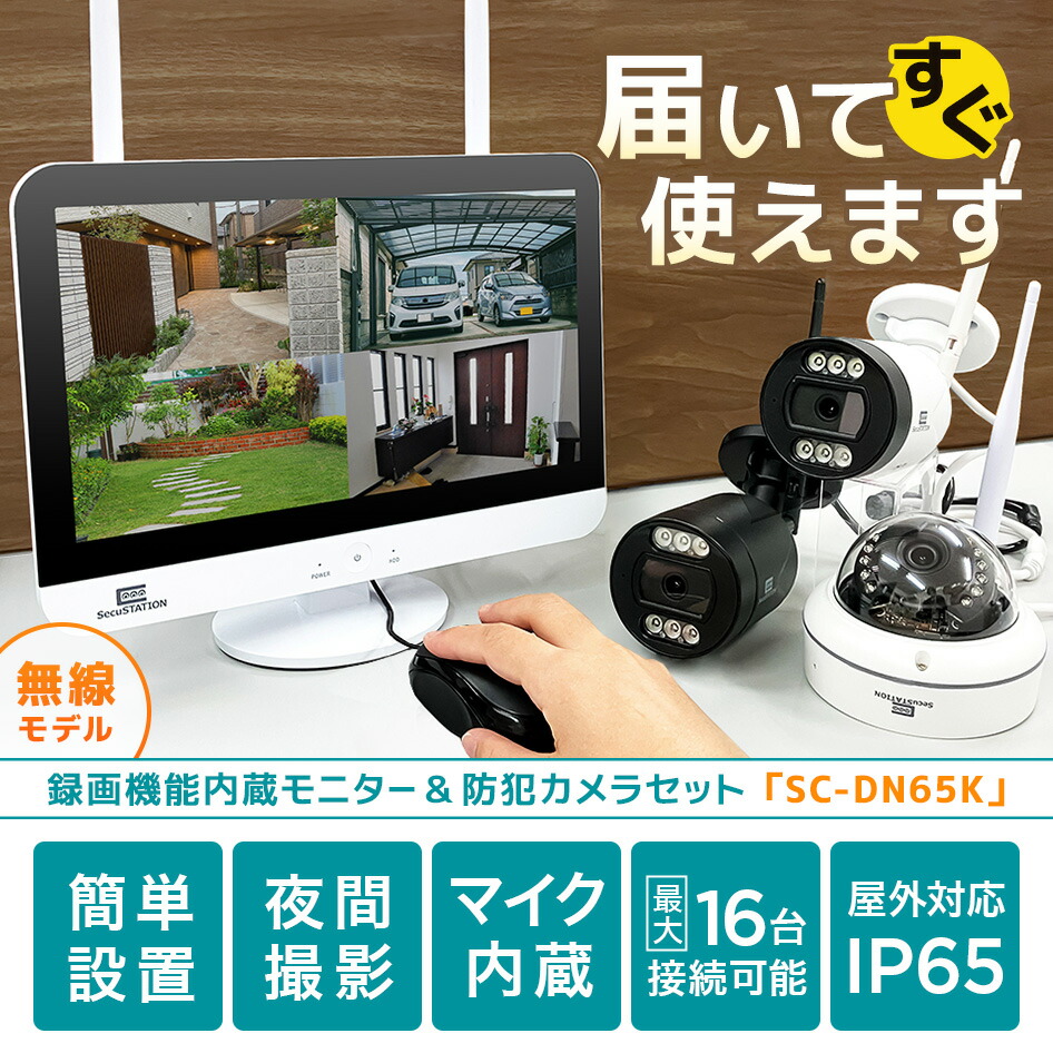 楽天市場】【標準搭載500万画素 防犯カメラセット 】 録画機能付き