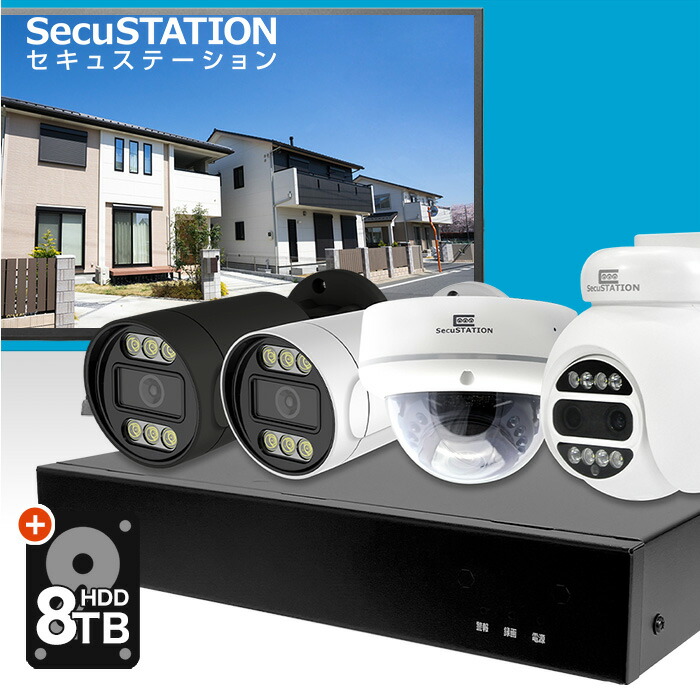 kppjksさま専用』SecuSTATION 防犯カメラ2台セット SecuSTATION 公式