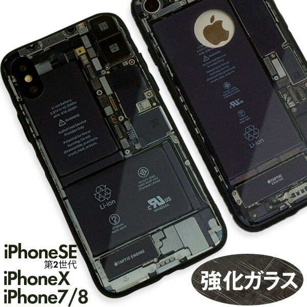 楽天市場】iPhone SE 第2世代 iPhoneX iPhone7/8 スマホケース 透ける