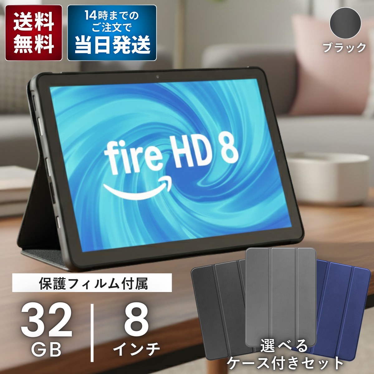 楽天市場】Fire HD 8 タブレットの通販