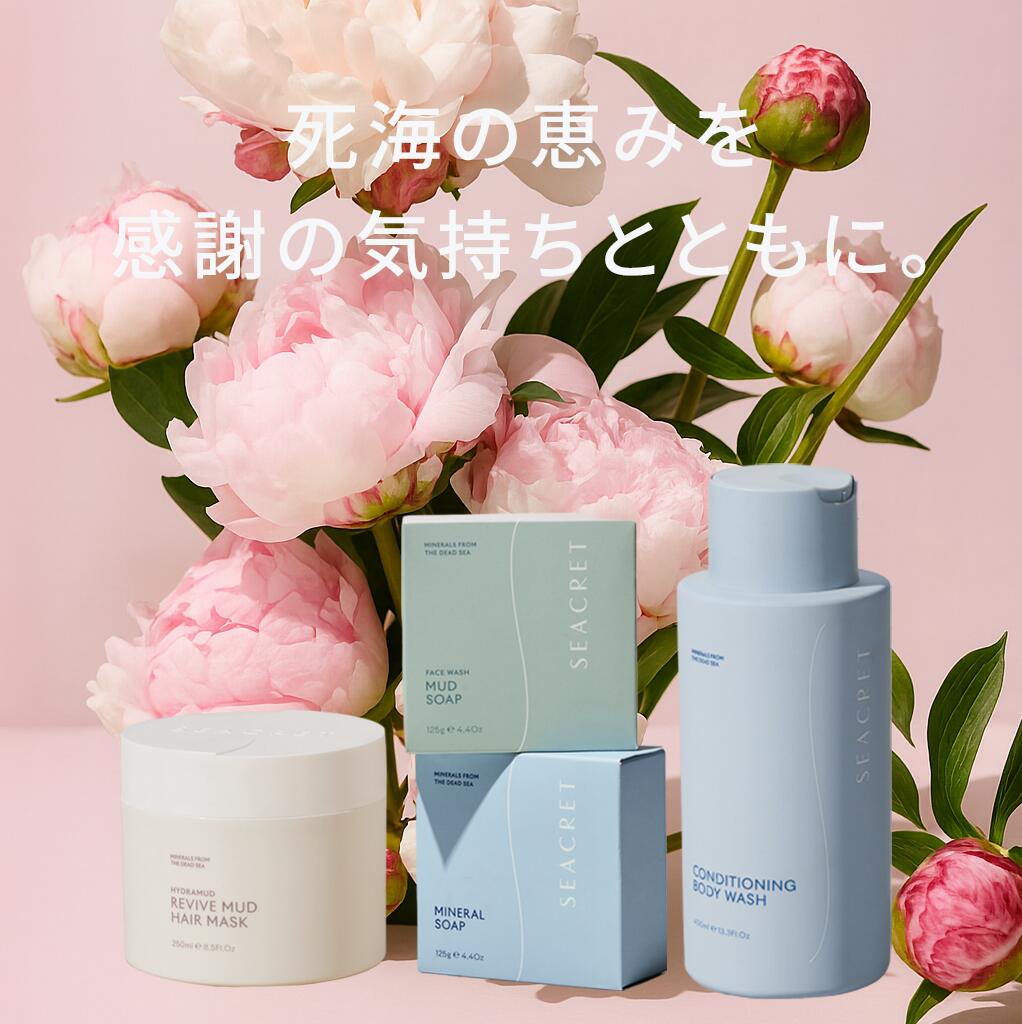 楽天市場 | SEACRET SPA JAPAN - 死海のミネラルを贅沢に配合した