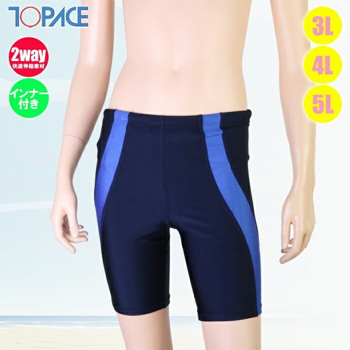 楽天市場】TOPACE トップエース スクール水着 大寸 スパッツ ライン入