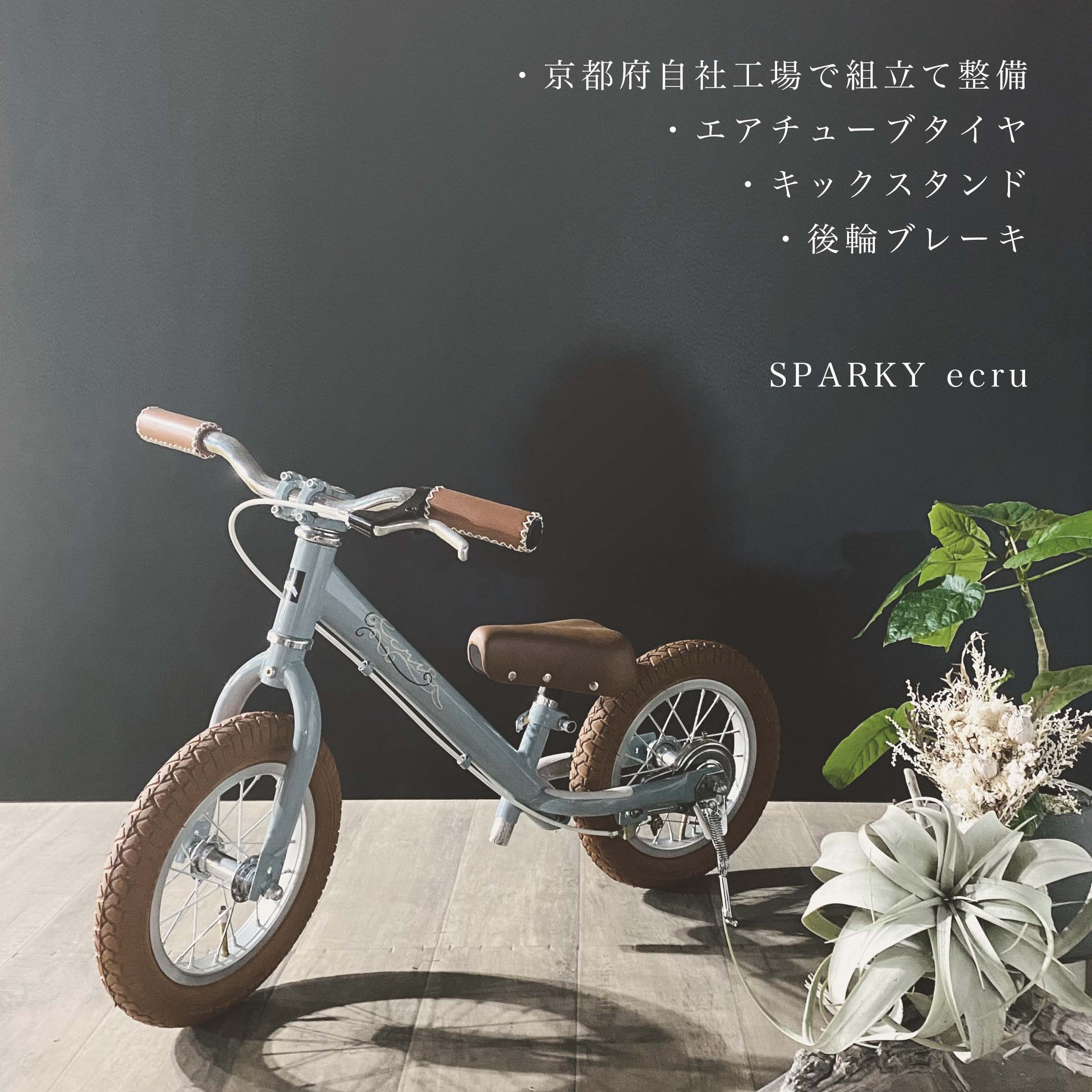 楽天市場】バランスバイク キックバイク おしゃれ かわいい SPARKY