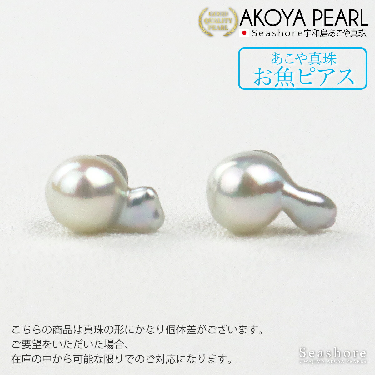 楽天市場】真珠 お魚 ピアス スタッドタイプ レディース チタン