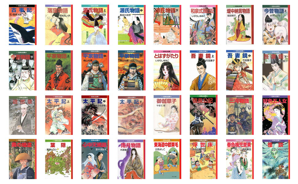 楽天市場】マンガ日本の古典 (全32巻セット) (中公文庫) : 脳トレ生活