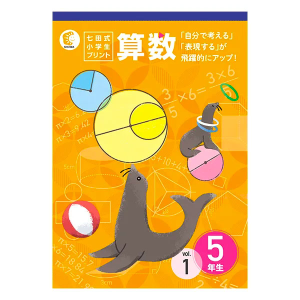 楽天市場】七田 小学生プリント 算数 3年生の通販