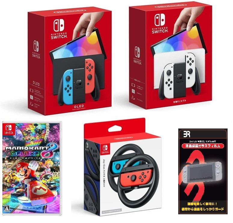 楽天市場】マリオカート8 デラックス セット（本体｜Nintendo Switch
