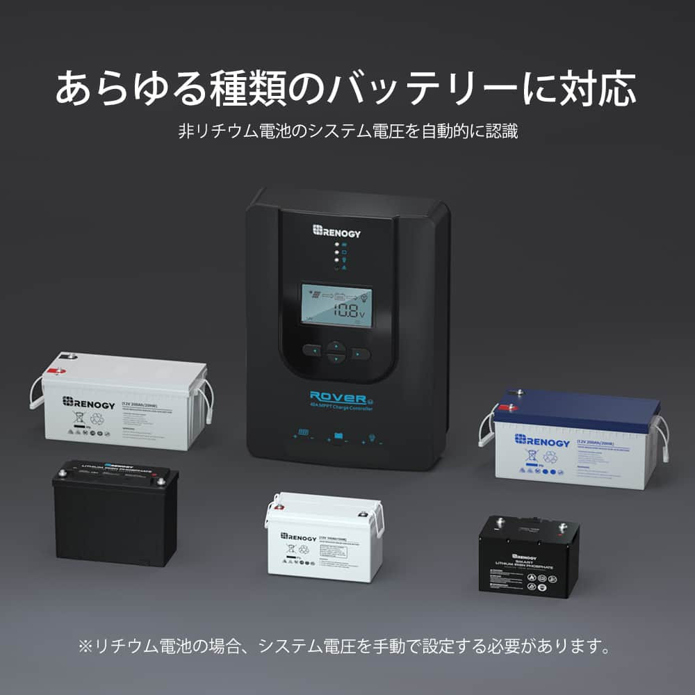 楽天市場】MPPTソーラーチャージコントローラ 40A 12V/24V兼用 温度