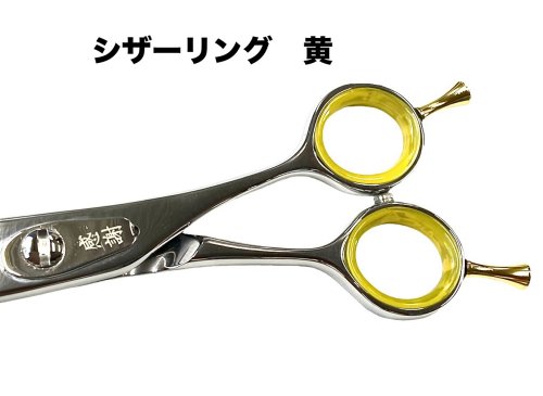 楽天市場】特価！！Cosmo Smithコスモ スミスすきバサミセニングシザー