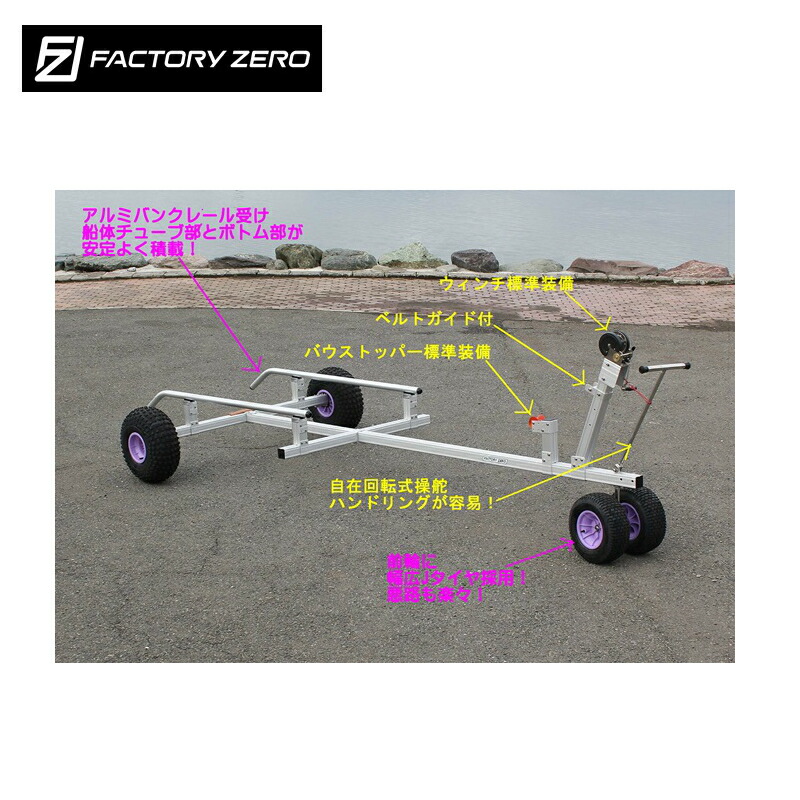 楽天市場】ファクトリーゼロ 大型ランチャー L746FL Fタイヤ前輪W