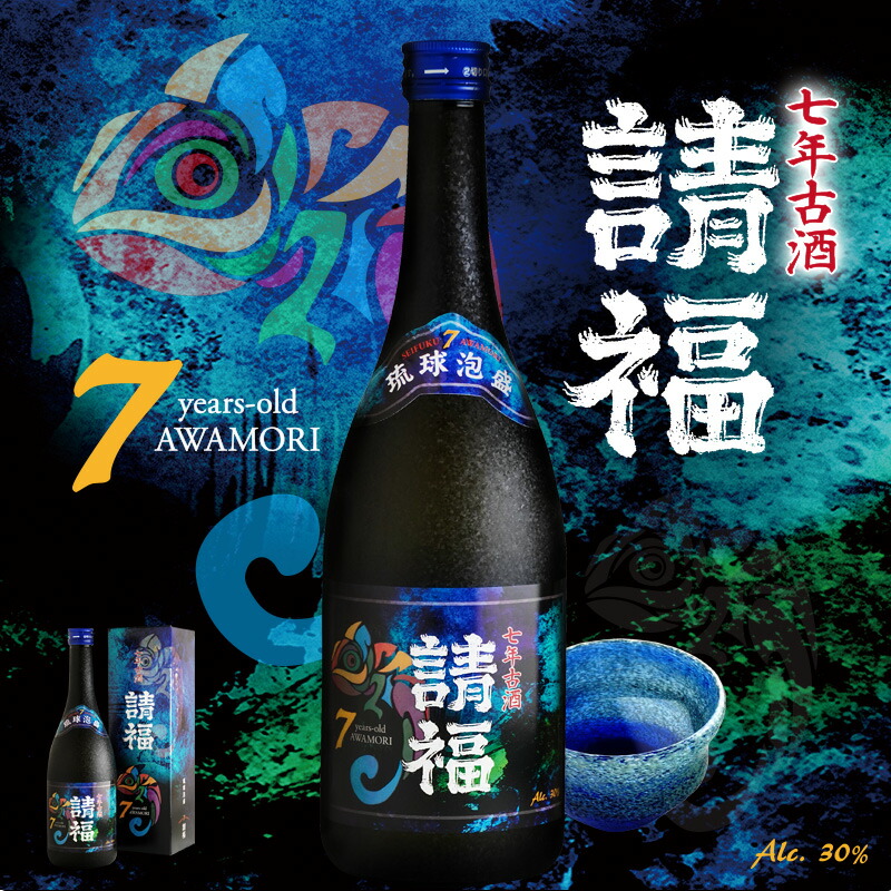 楽天市場】請福 7年古酒 30度 720ml / 箱付【 石垣島 泡盛 古酒 焼酎
