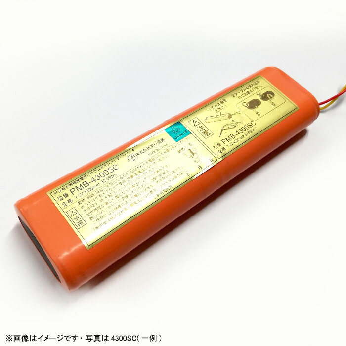 楽天市場】[純正] デンモク 充電式 リチウムイオンバッテリーパック