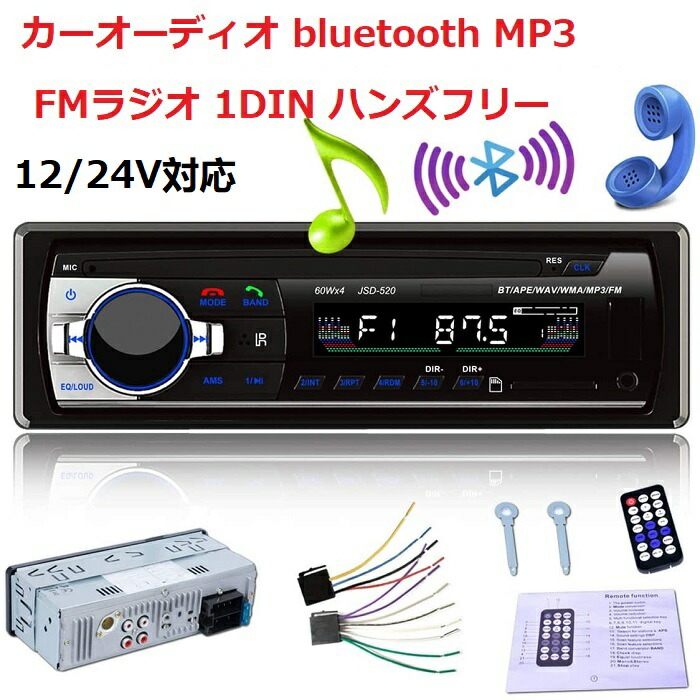 楽天市場】トラック 24v オーディオの通販