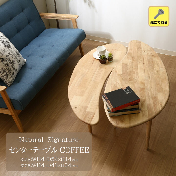 楽天市場】Natural Signature センターテーブル COFFEE[fbc] 幅114x