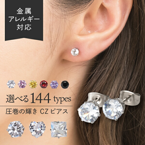 楽天市場】【セール／今だけ1,100円】キュービックジルコニアピアス