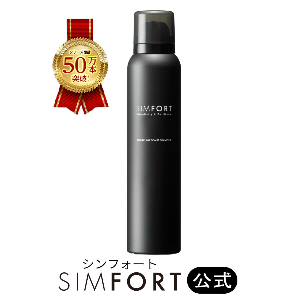 SIMFORT スパークリングスカルプシャンプー 150g 4本セット Amazon