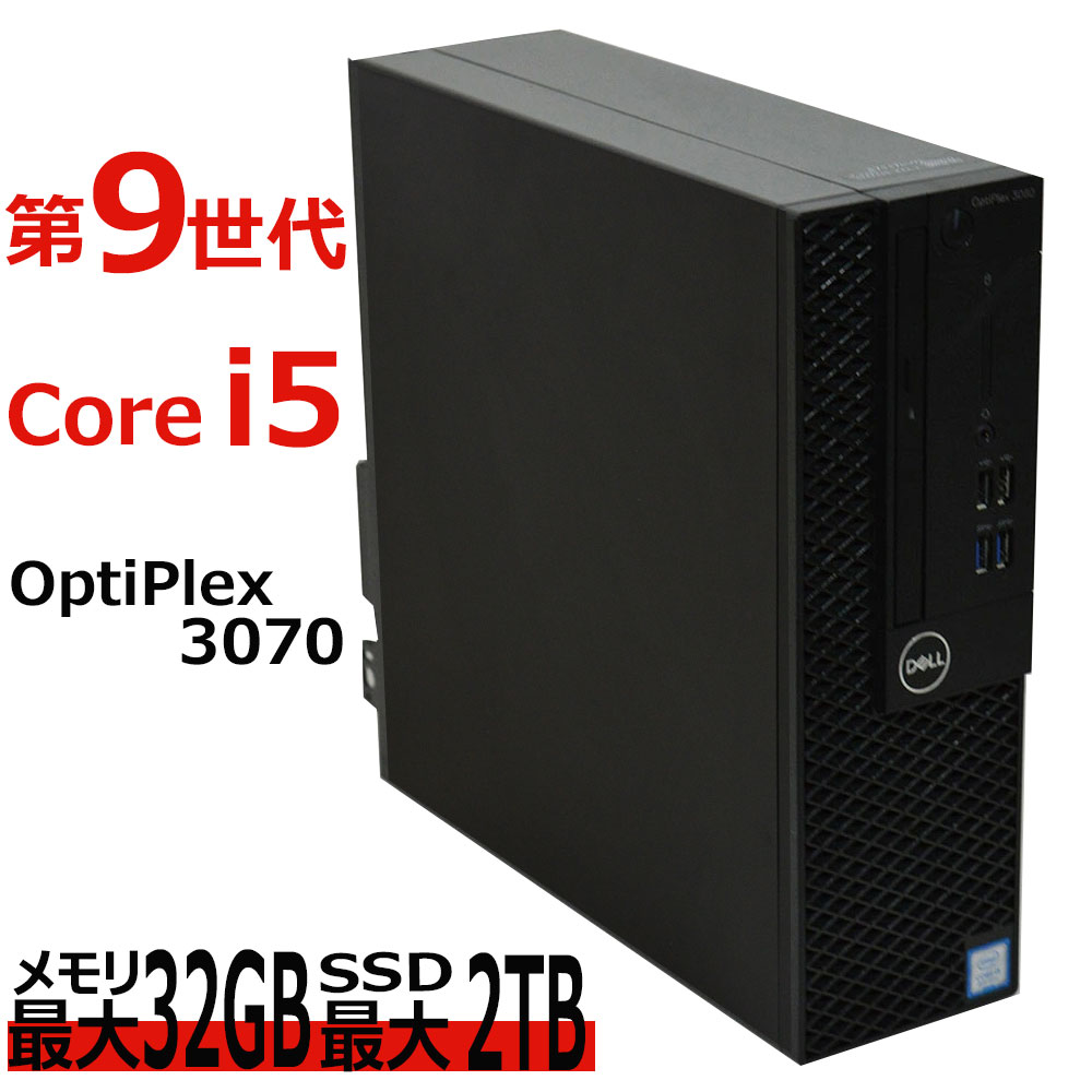 楽天市場】【中古】 Windows 11 適合モデル DELL OptiPlex 3070 SFF 第